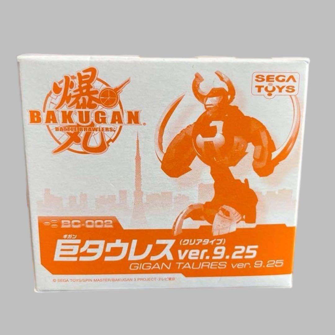 爆丸 BC-002 ギガンタウレス ver.9.25 クリア