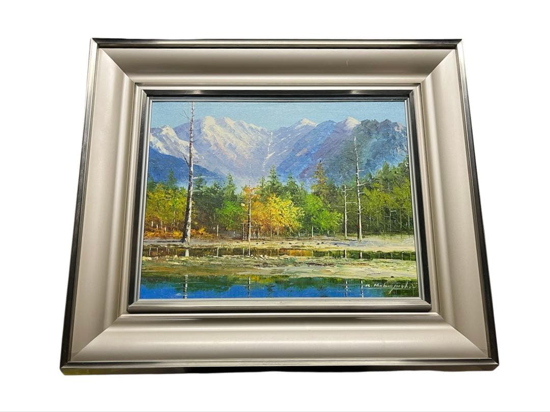 小林幸三　上高地大正池　油彩画　油絵