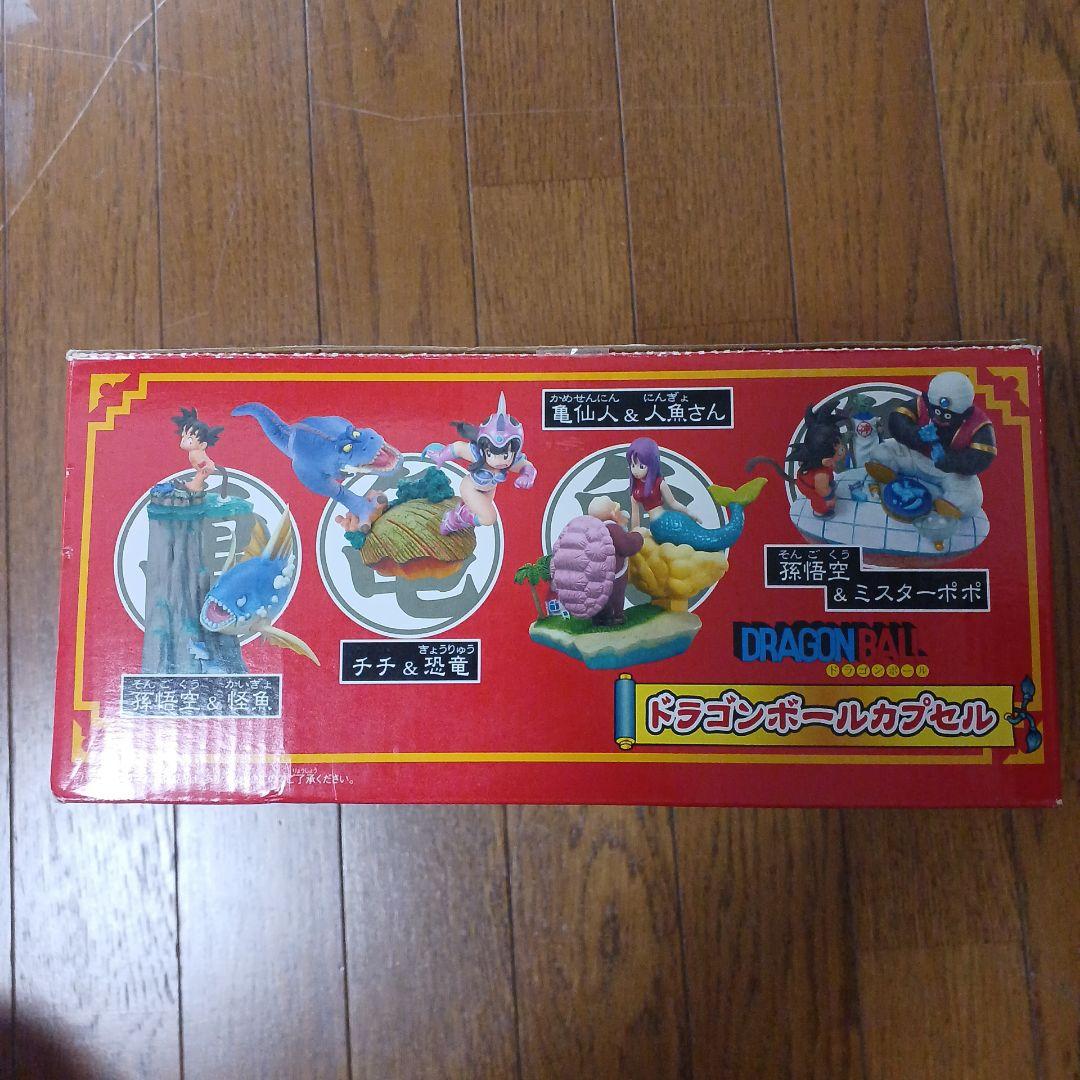 ぽ*り様 ドラゴンボールカプセル　ドラカプ　マジュニアの脅威　フルカラーコンプリ
