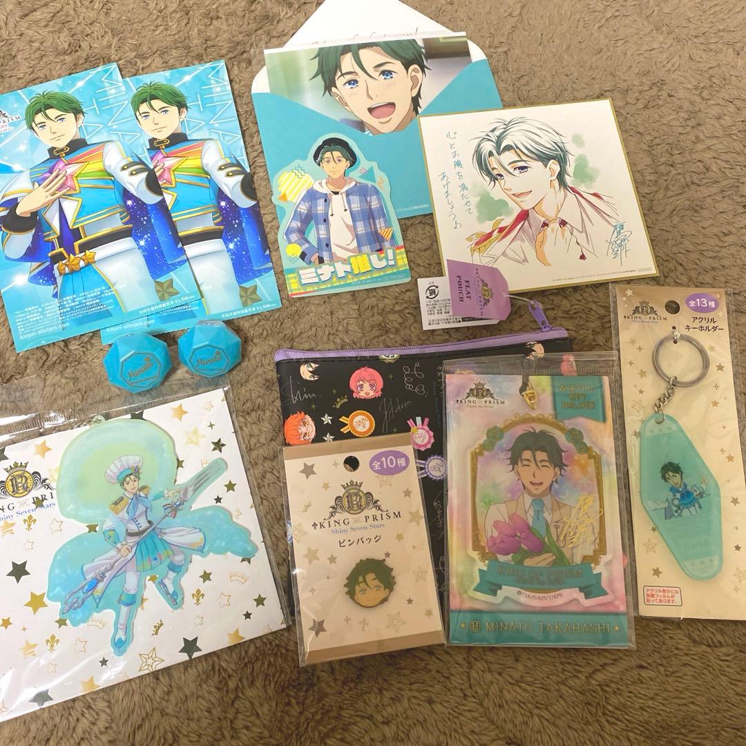 キングオブプリズム　グッズ　キーホルダー　ミナト　特典　リングライト　キンツア
