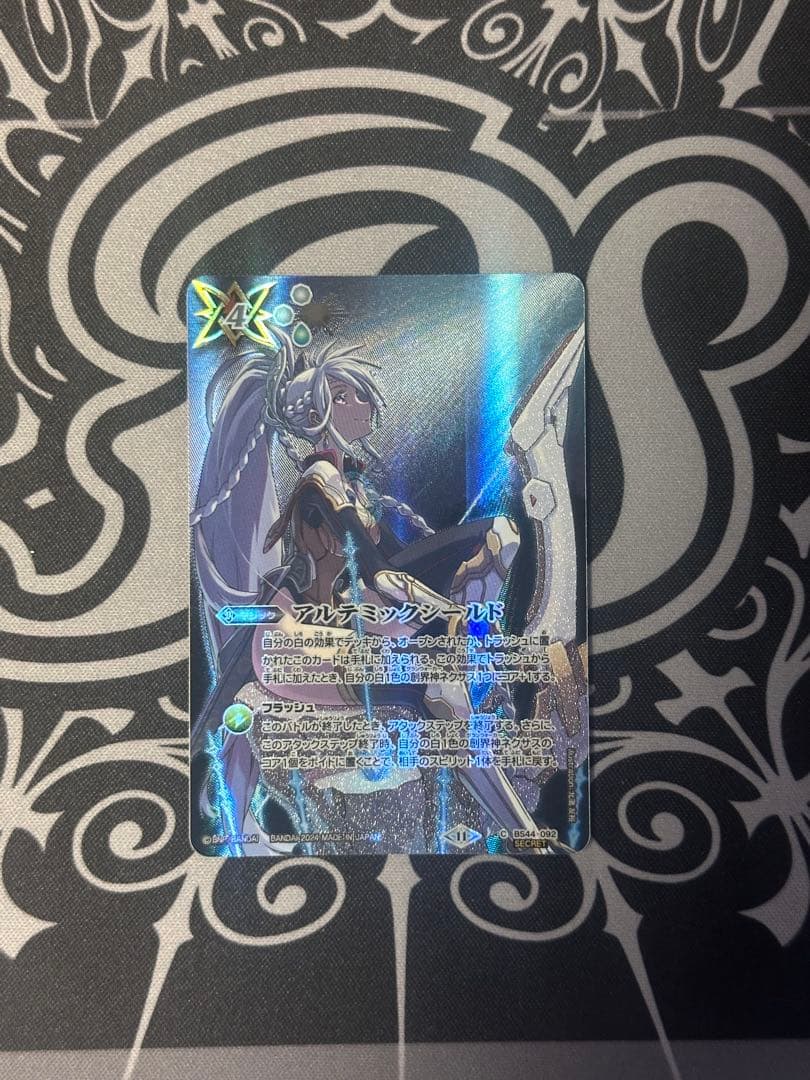 [バトスピ] アルテミックシールド　シークレット