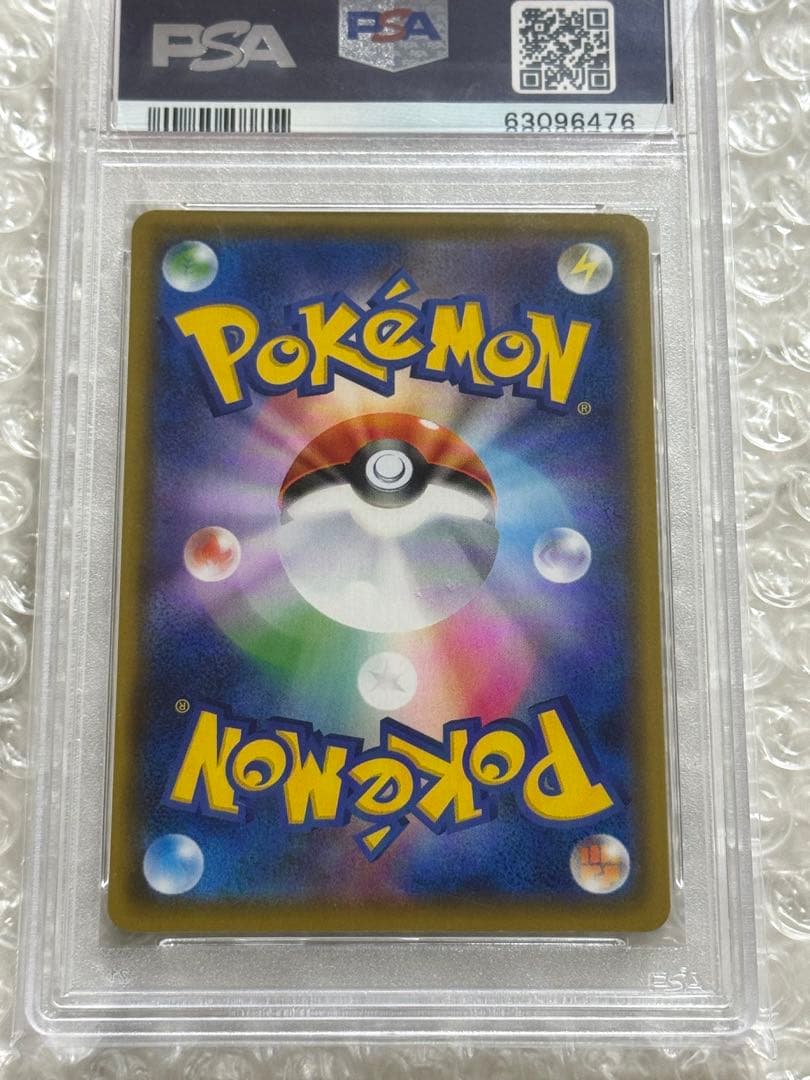 バンギラス V SA PSA10