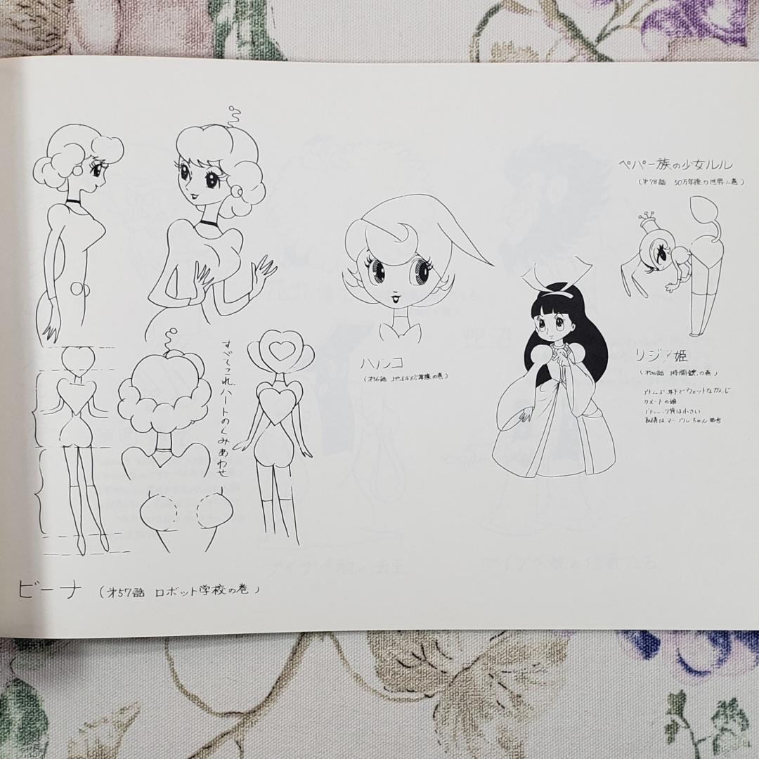 【手塚治虫】◆『鉄腕アトム キャラクター設定書』虫プロダクション 台本 準備稿◆