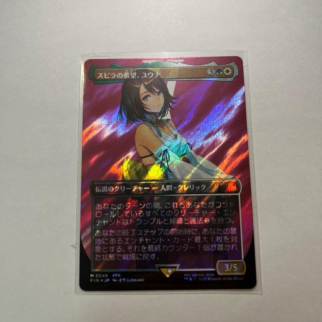 な*つ様 MTG スピラの希望、ユウナ　サージfoil