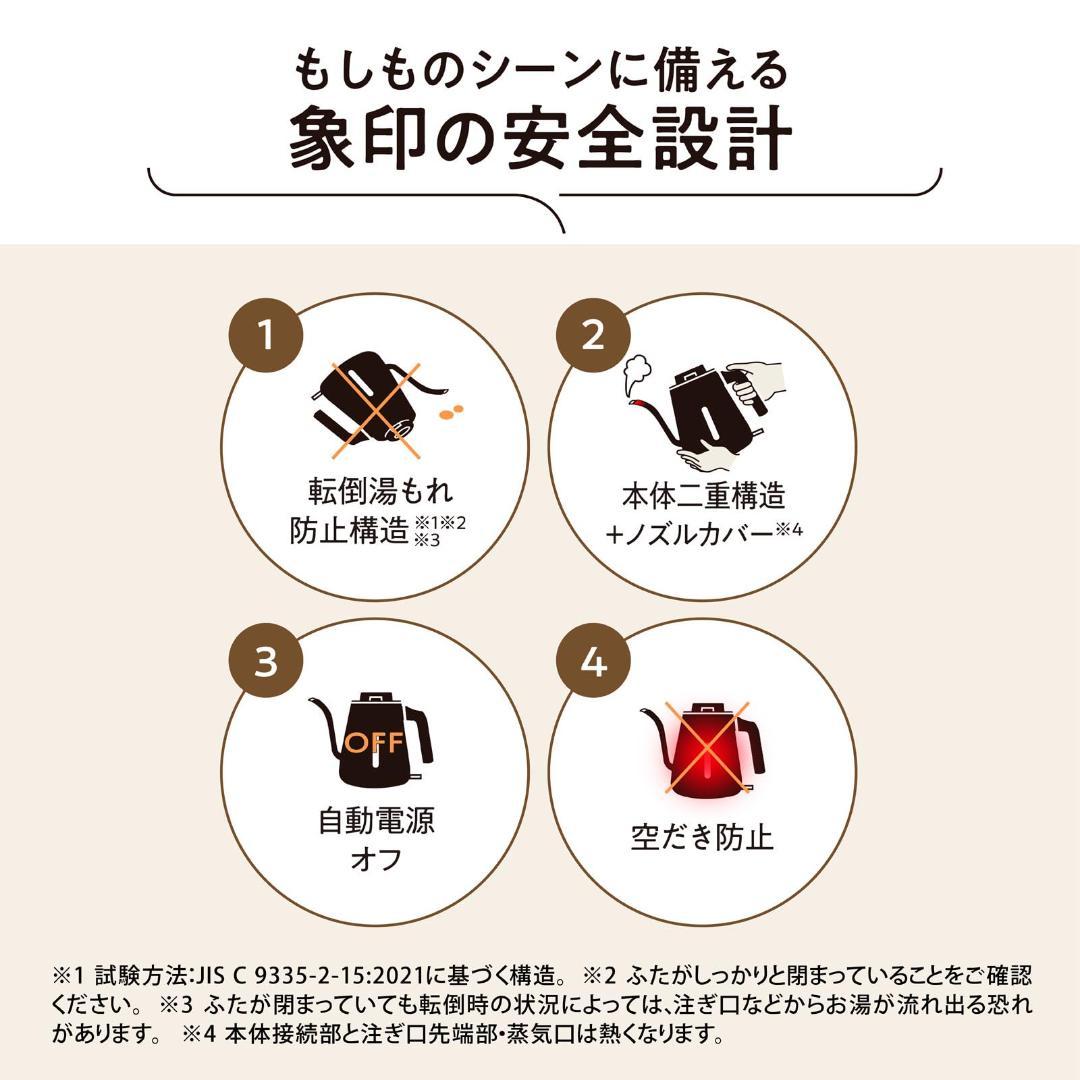 象印マホービン 電気ケトル 0.8L 細口 セピアブラック CK-LA08-BZ