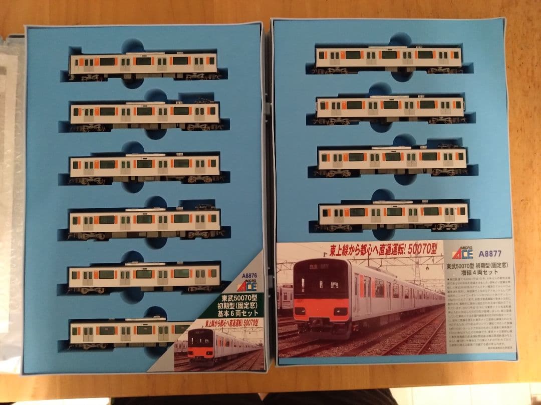 マイクロエース　A8876、8877 東武50070系　10両