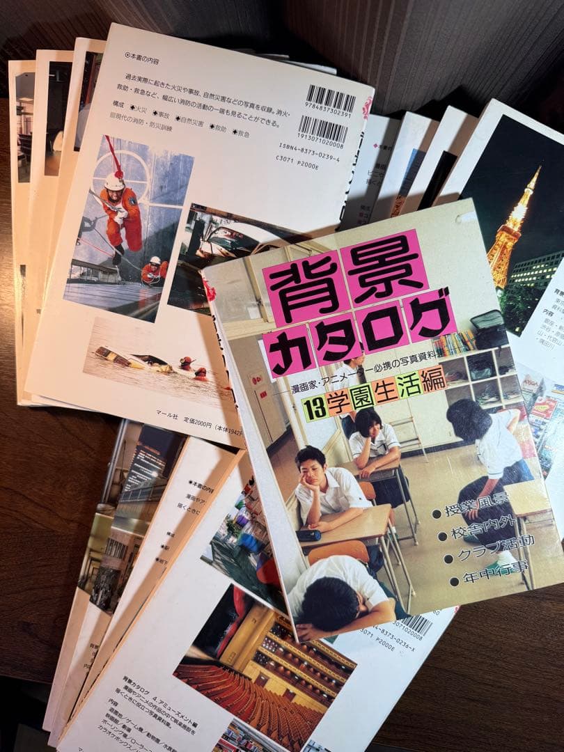マール社　背景カタログ 全13巻セット