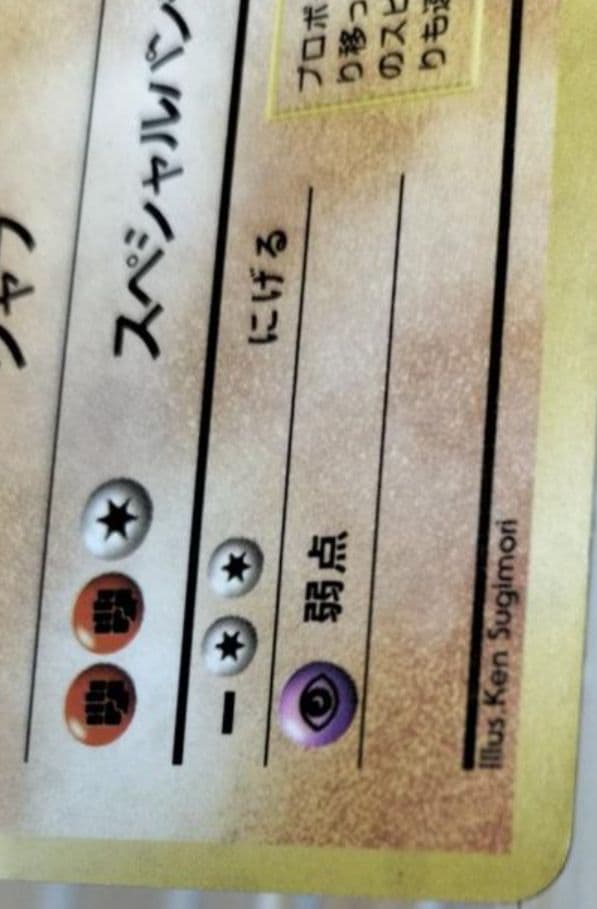 エビワラー LV.33 HP70 ポケモンカード