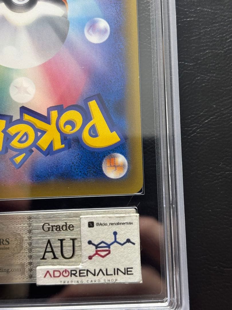 【ARS AU 真贋鑑定】MカメックスEX SR 093/087