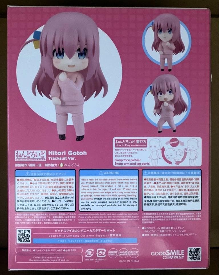 ねんどろいど ぼっち・ざ・ろっく！後藤ひとり ジャージVer. グッスマ特典付き