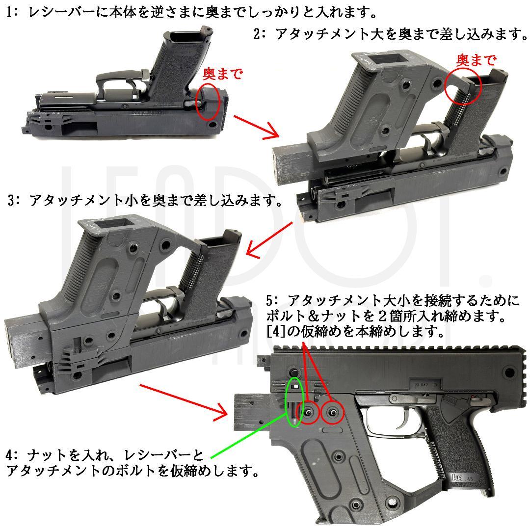 東京マルイ ソーコム Mk23 カービンキット Ver.Ve/ショートフルセット