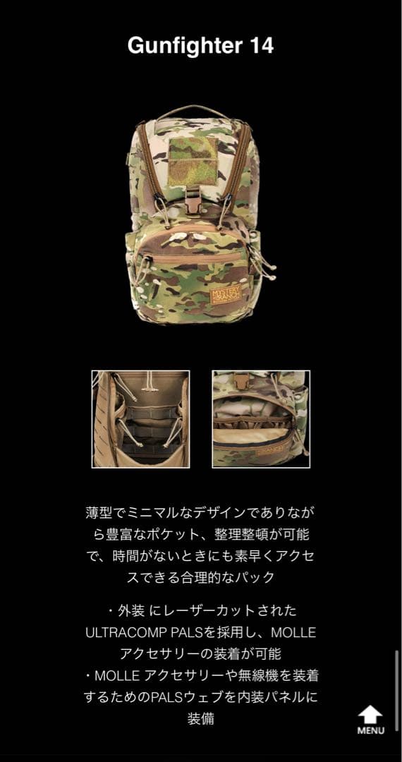 ミステリーランチ/Gunfighter14 ガンファイター14-CT/紙タグ付属