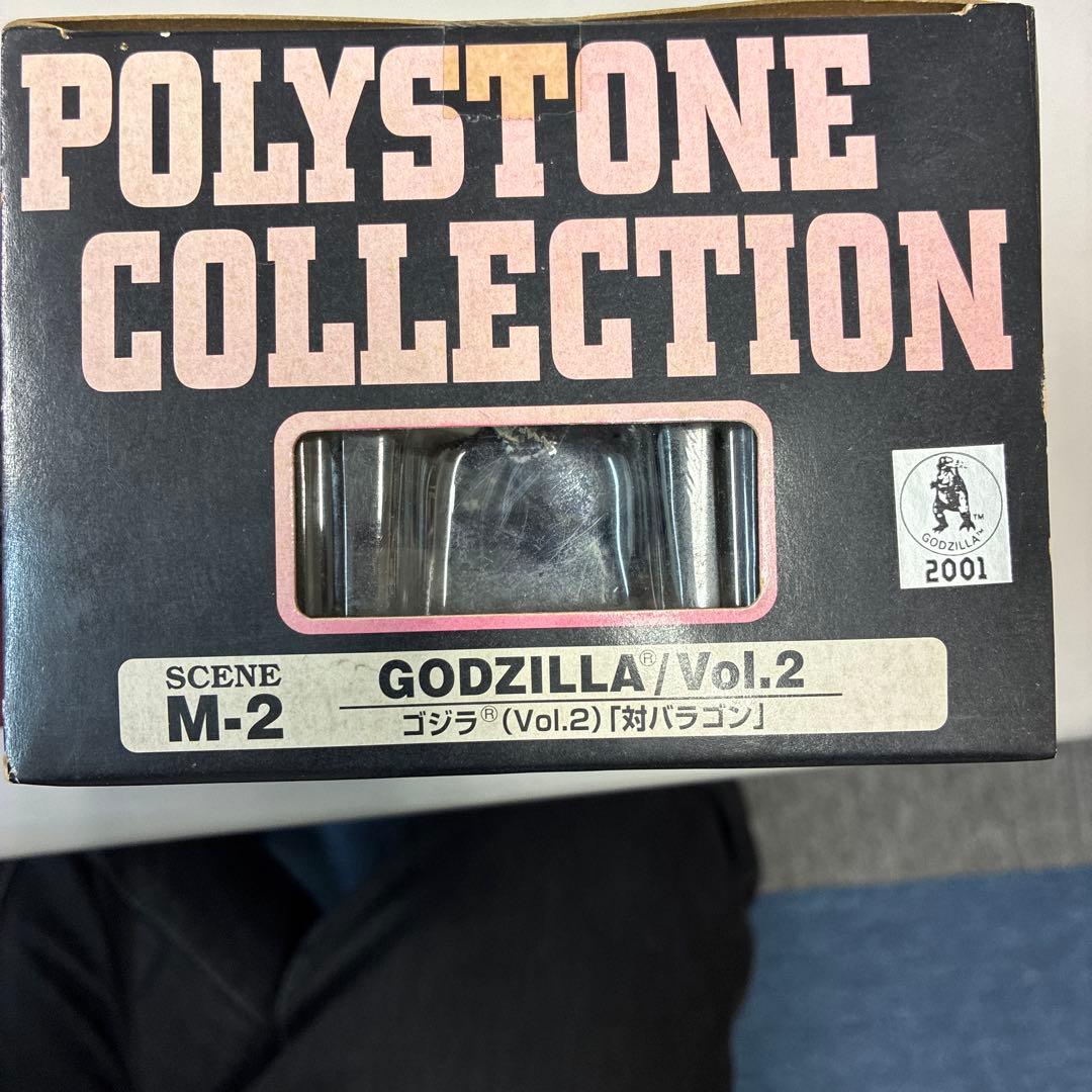 バンダイ ゴジラ ポリストーンコレクション