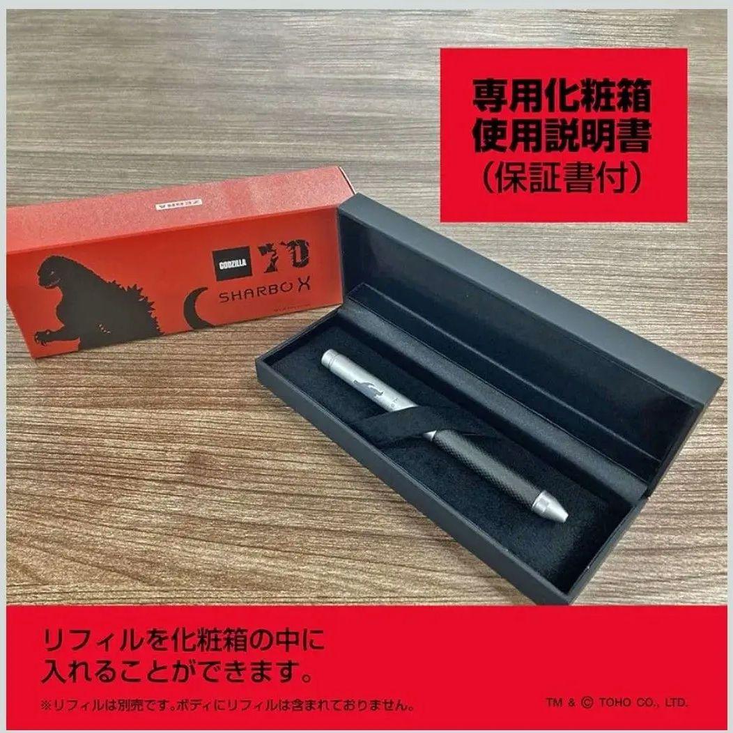 ゼブラ 多機能ペン シャーボXCB8 限定 ゴジラ 軸柄 メカゴジラ