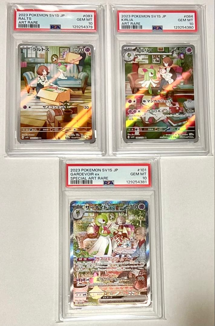【PSA10】サーナイトex sar進化系 4連番セット　美品　ポケモンカード