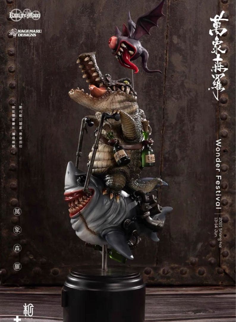 デザイナーズトイ 鎌田光司 悪役三人組 トレトイフィギュア