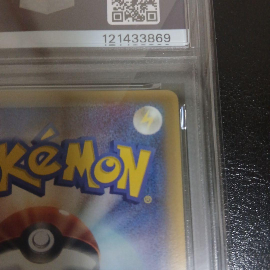 PSA8　2005年 ピカチュウ　デルタ種 プロモカード　118/PCG-P