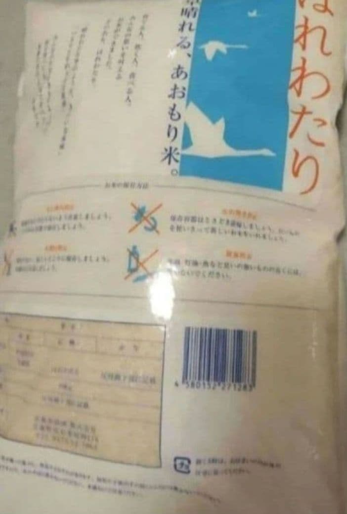 青森県産はれわたり 10kg　令和8年2月上旬精米