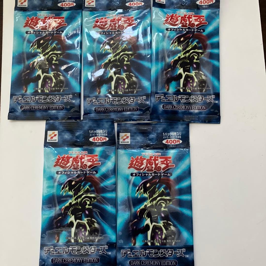 遊戯王OCG ダークセレモニーエディション5パック値下可能