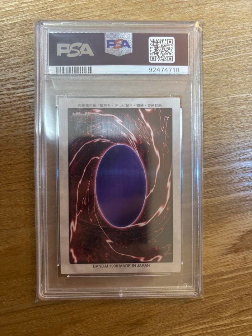 【PSA 9】バンダイ ブルーアイズ 遊戯王 青眼の白竜 1998 初版 白龍