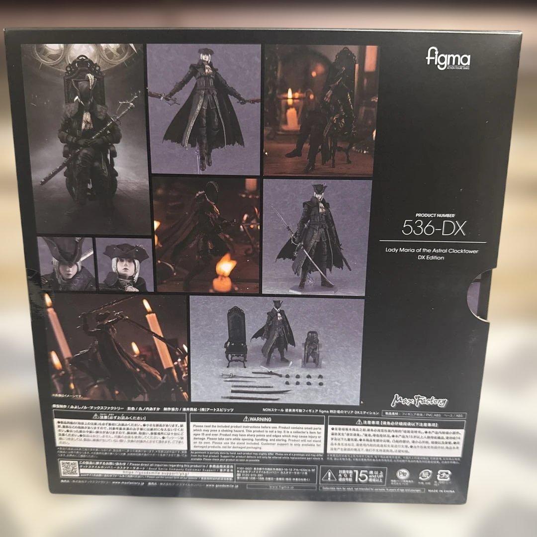 figma 時計塔のマリア DXエディション