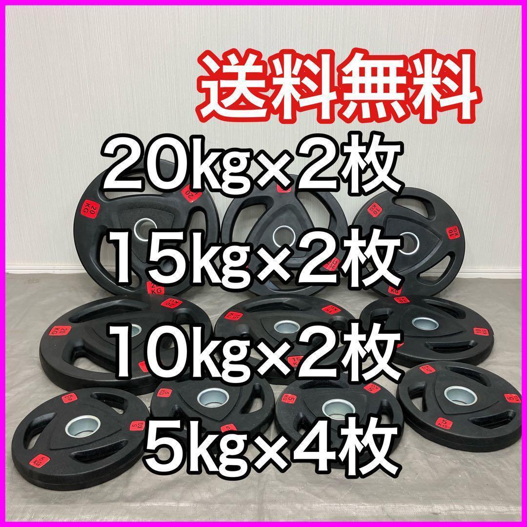 ■送料無料■新品■110kgセット バーベルプレート オリンピックプレート