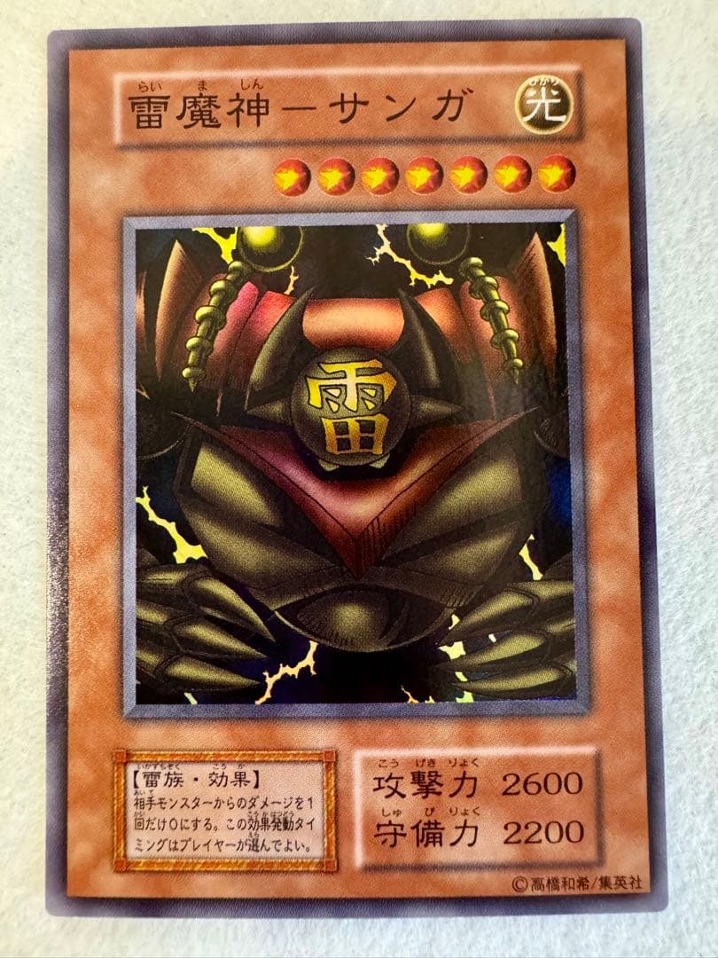 M*6様 ☆三魔神セット　サンガ・スーガ・ヒューガ（初期）