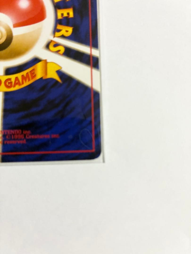 ミュウツー 旧裏面