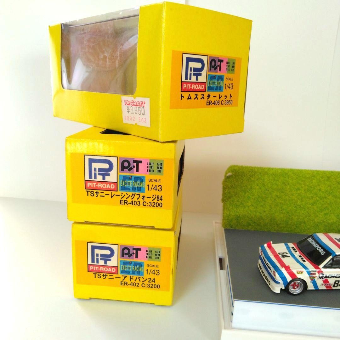 ピットロードサニー　スターレット 1/43 ジオラマミニカーセット 3台