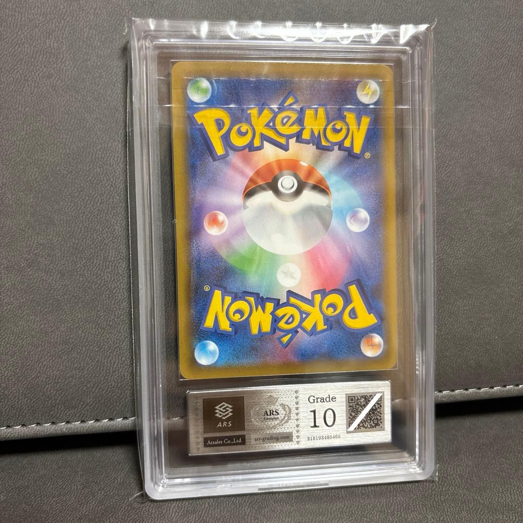 ポケモン コスモッグ ミラー 25th ARS PSA