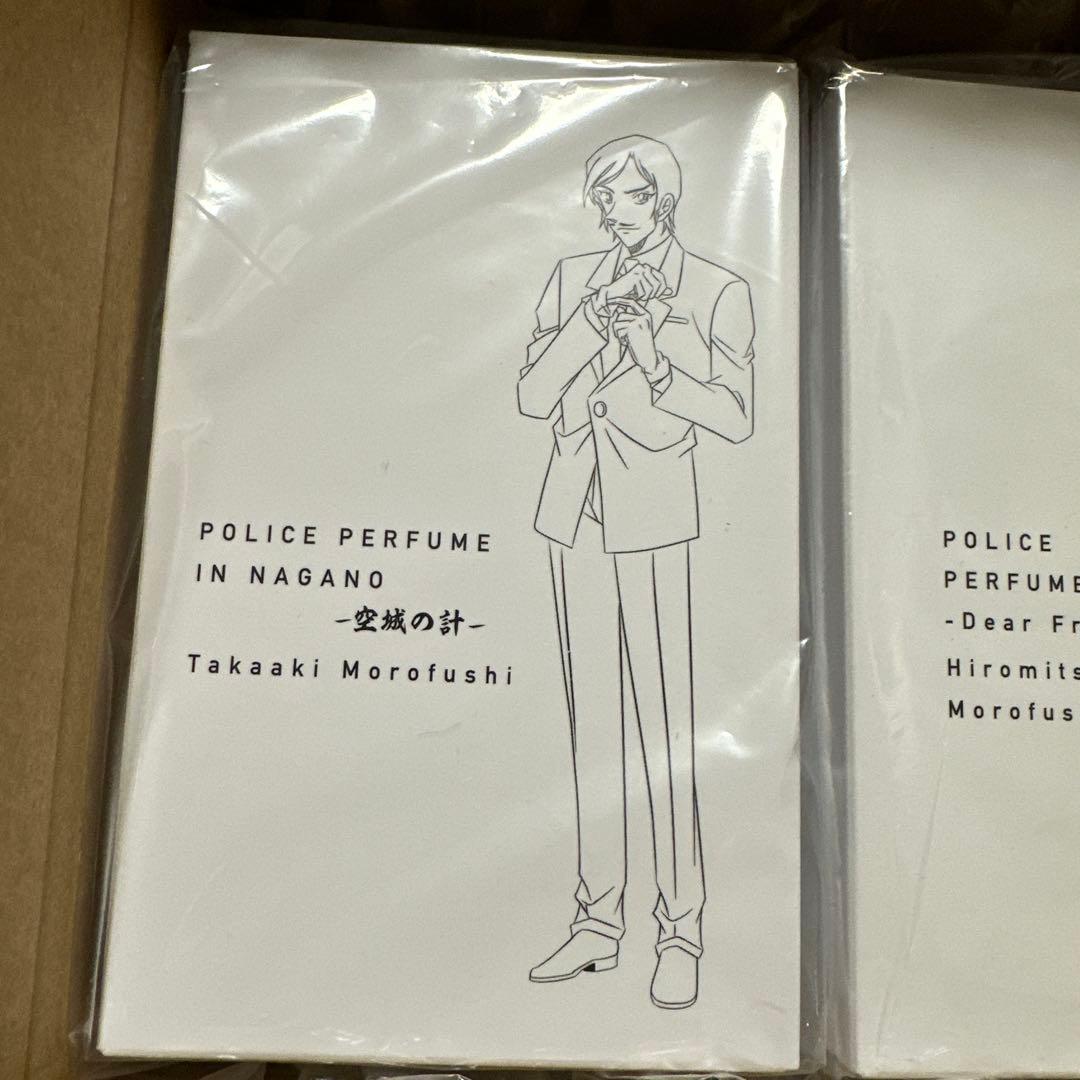 【名探偵コナン 特別版】　諸伏兄弟ポリスパフューム チャーム付き 2個セット