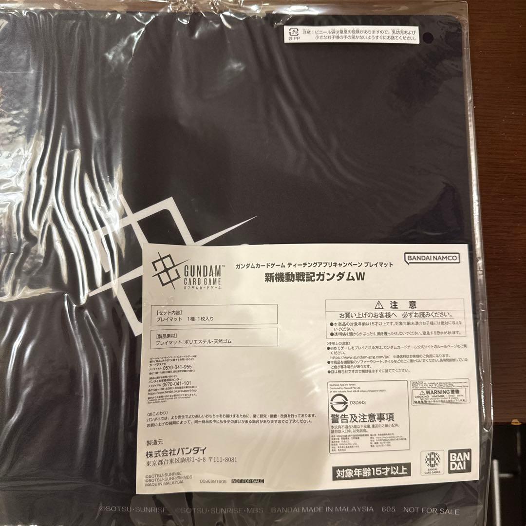 ガンダムカードゲーム プレイマット ガンダムW