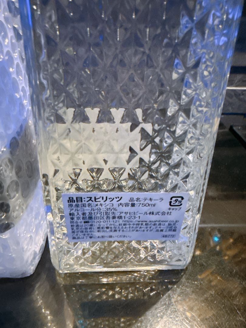 1800 クリスタリーノ 750ml 2本セット