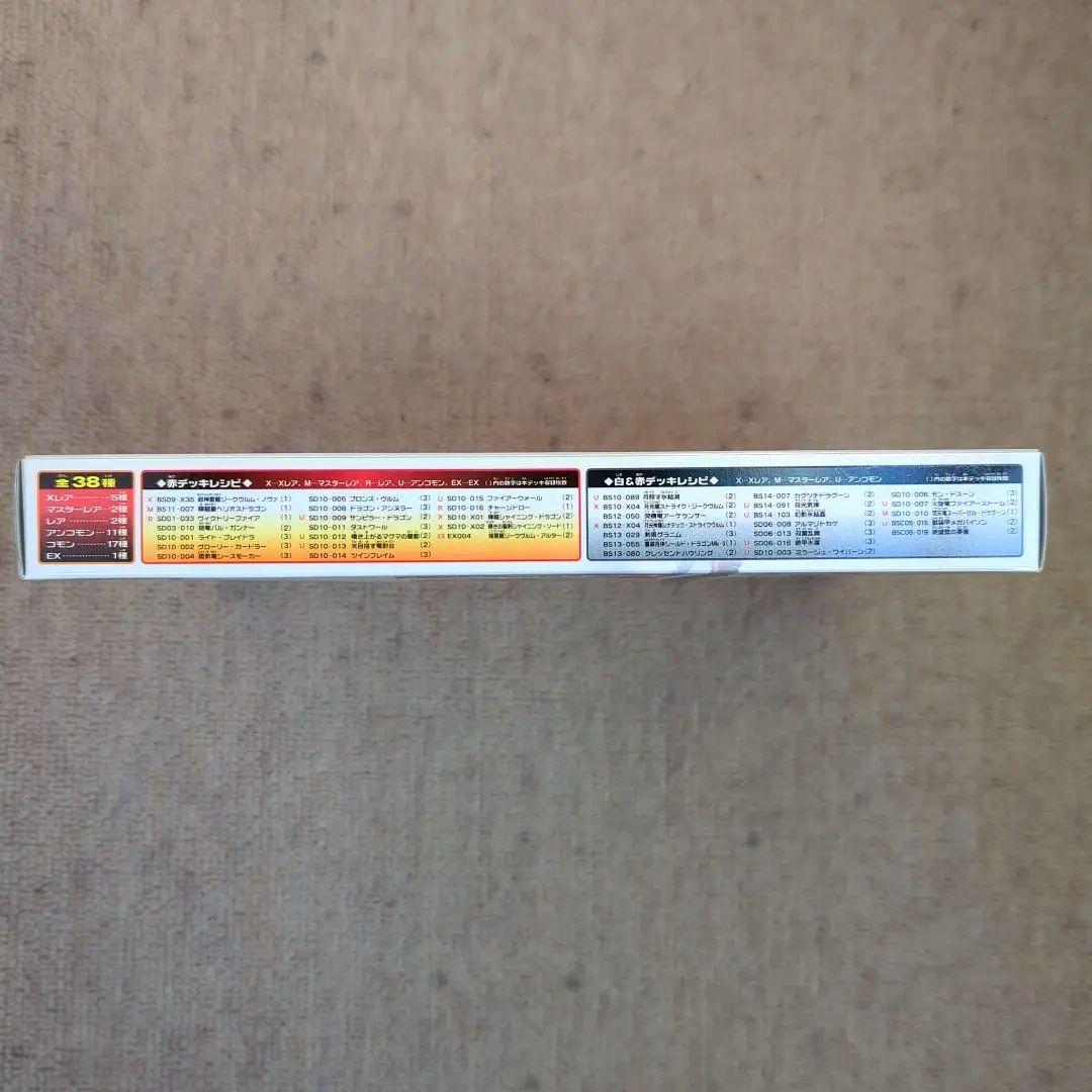 バトルスピリッツ　出撃！シャイニング ソード　SD12 セット　未開封