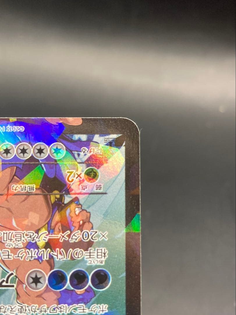 アクア団のカイオーガ RR CP1 006/034