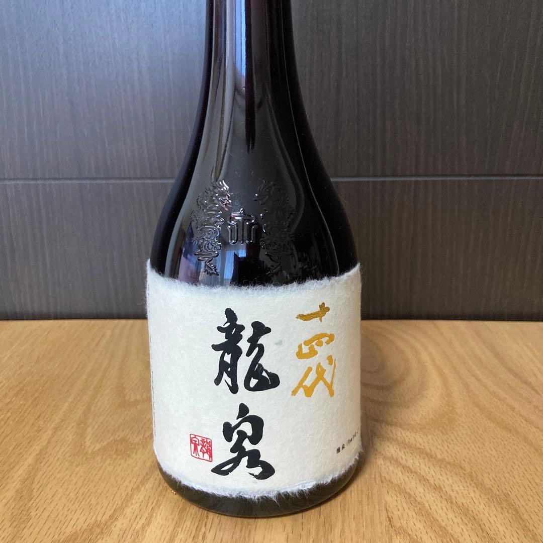 十四代　龍泉　化粧箱入り　空瓶