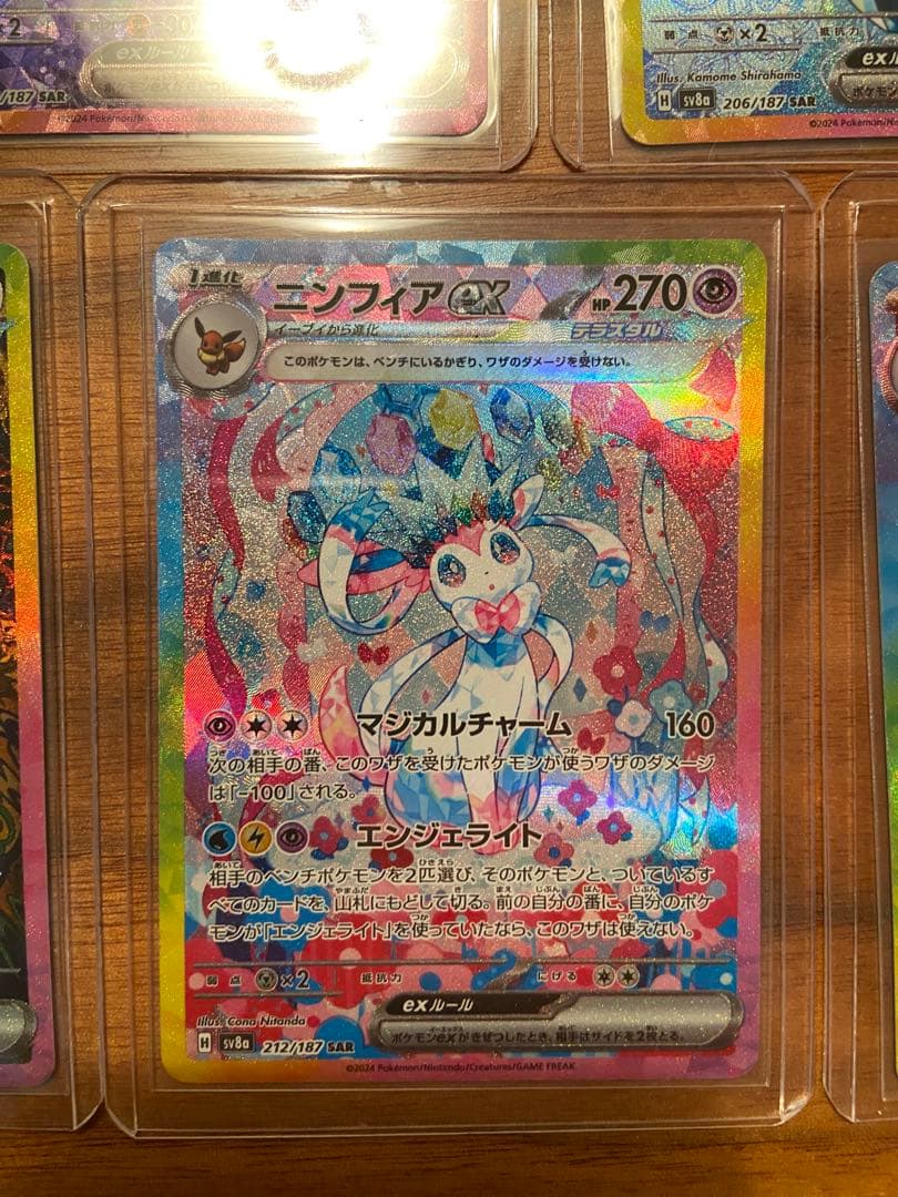 【美品】ポケモンカード　テラスタルフェスex ブイズ　sar コンプ