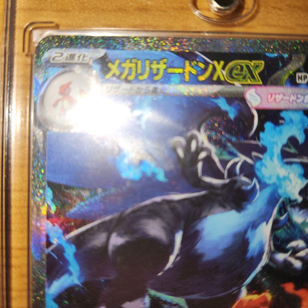 ポケモンカード　インフェルノX　メガリザードンX ex SAR