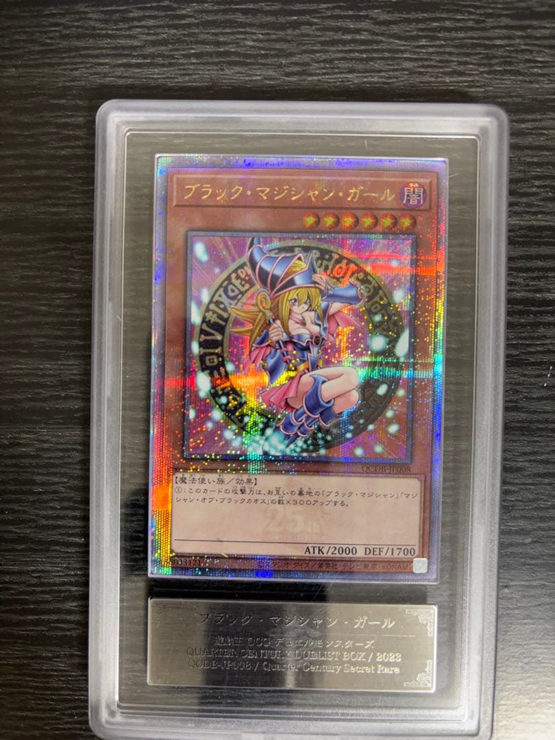 ブラックマジシャンガール　ARS10