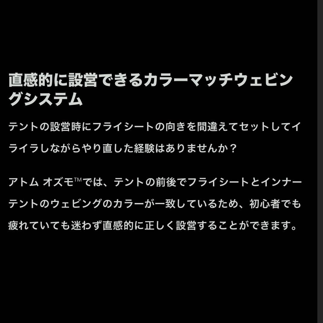【新品】NEMO Atom OSMO 2P バーチバド アトム オズモ2P