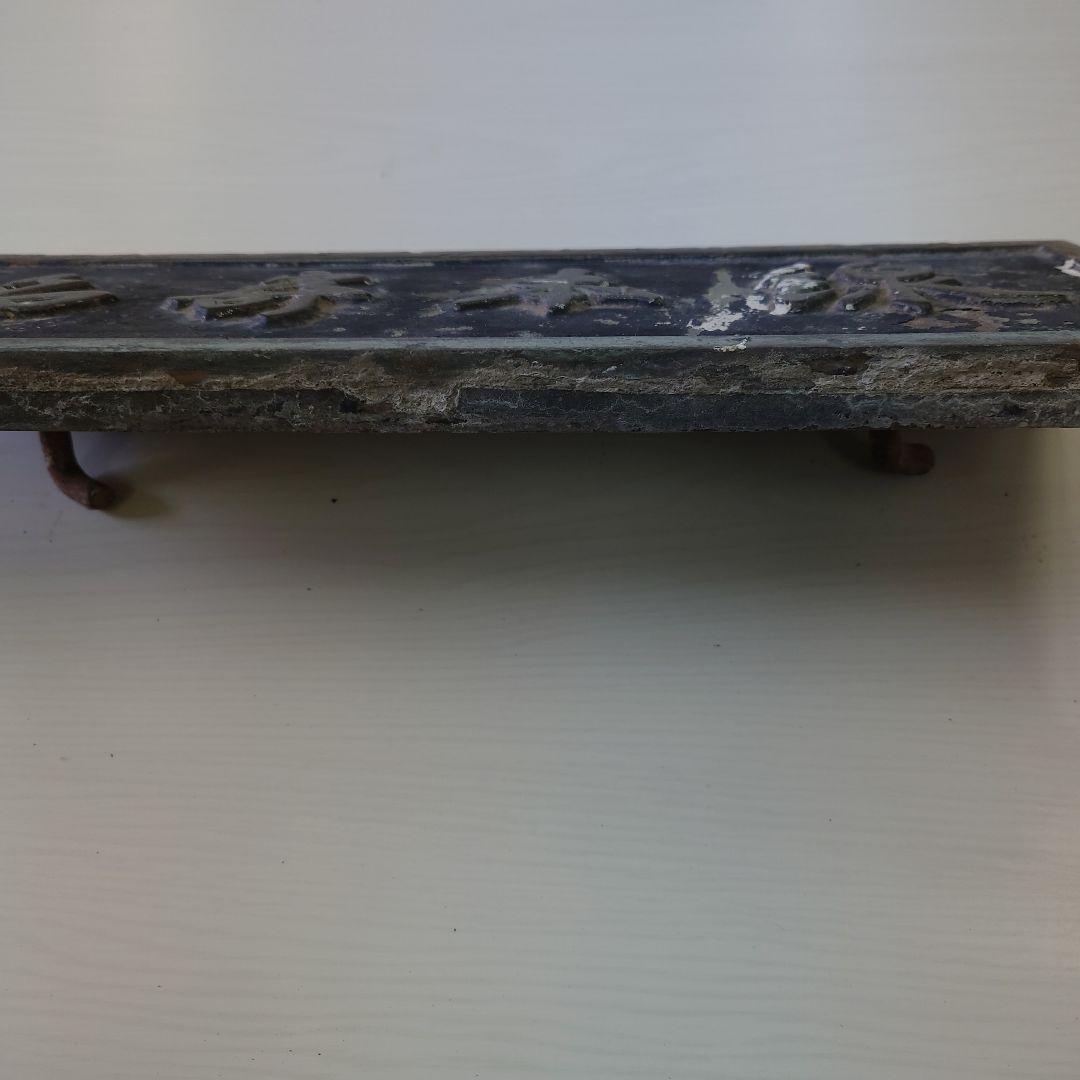 アンティーク金属製装飾看板 名寄本線