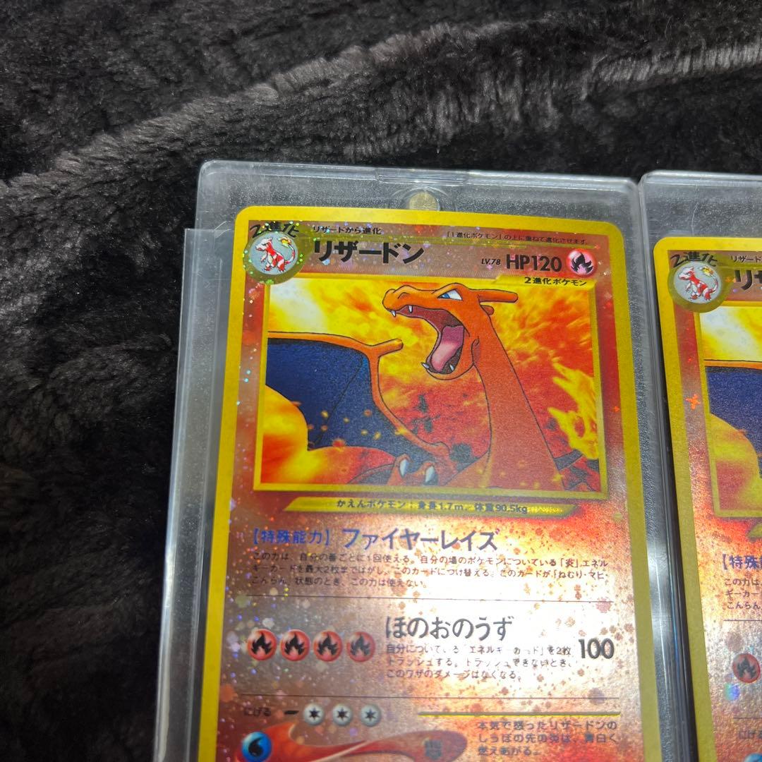 【美品〇】ポケカ　旧裏　ポケモンカード　リザードン2枚セット