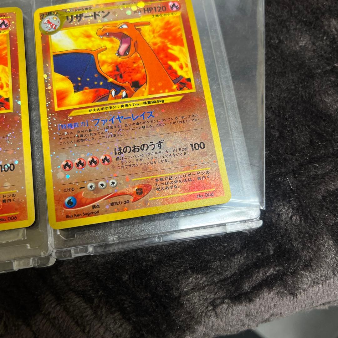 【美品〇】ポケカ　旧裏　ポケモンカード　リザードン2枚セット
