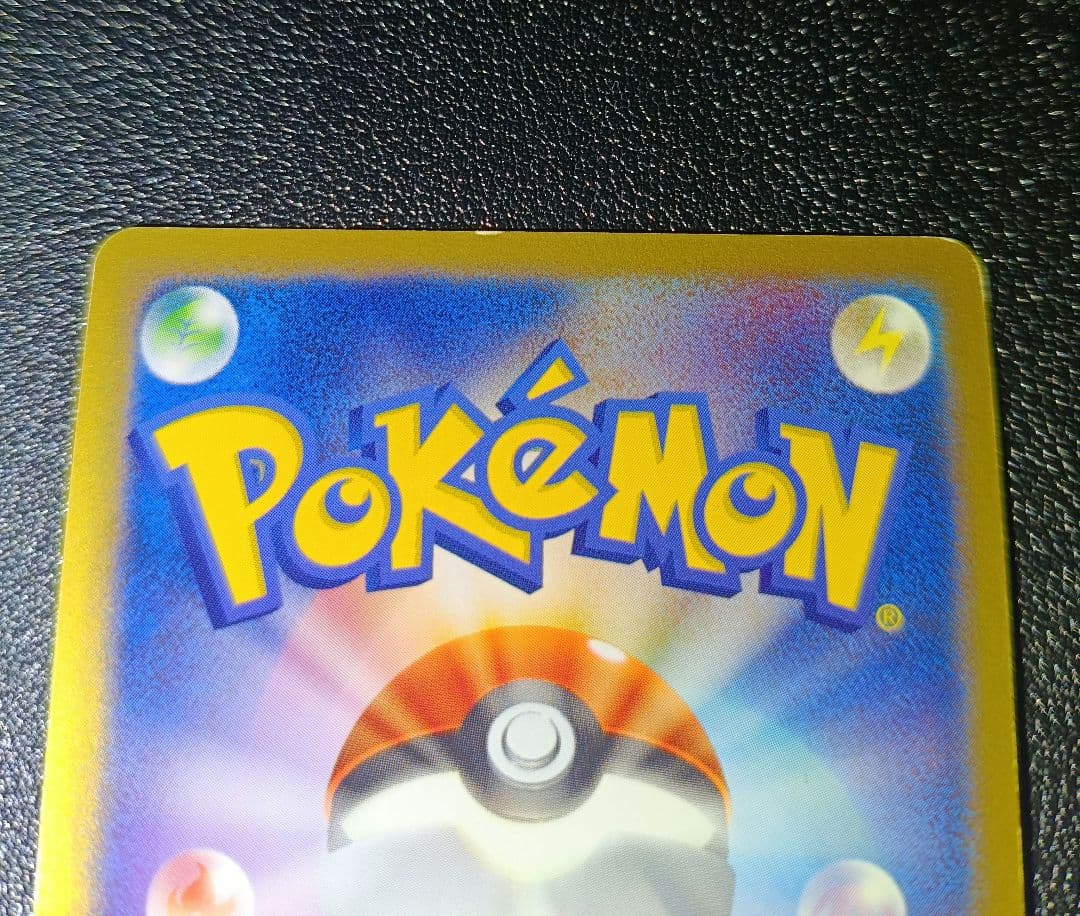 ゼニガメ マクドナルドオリジナル ミニマム★パック 007/018