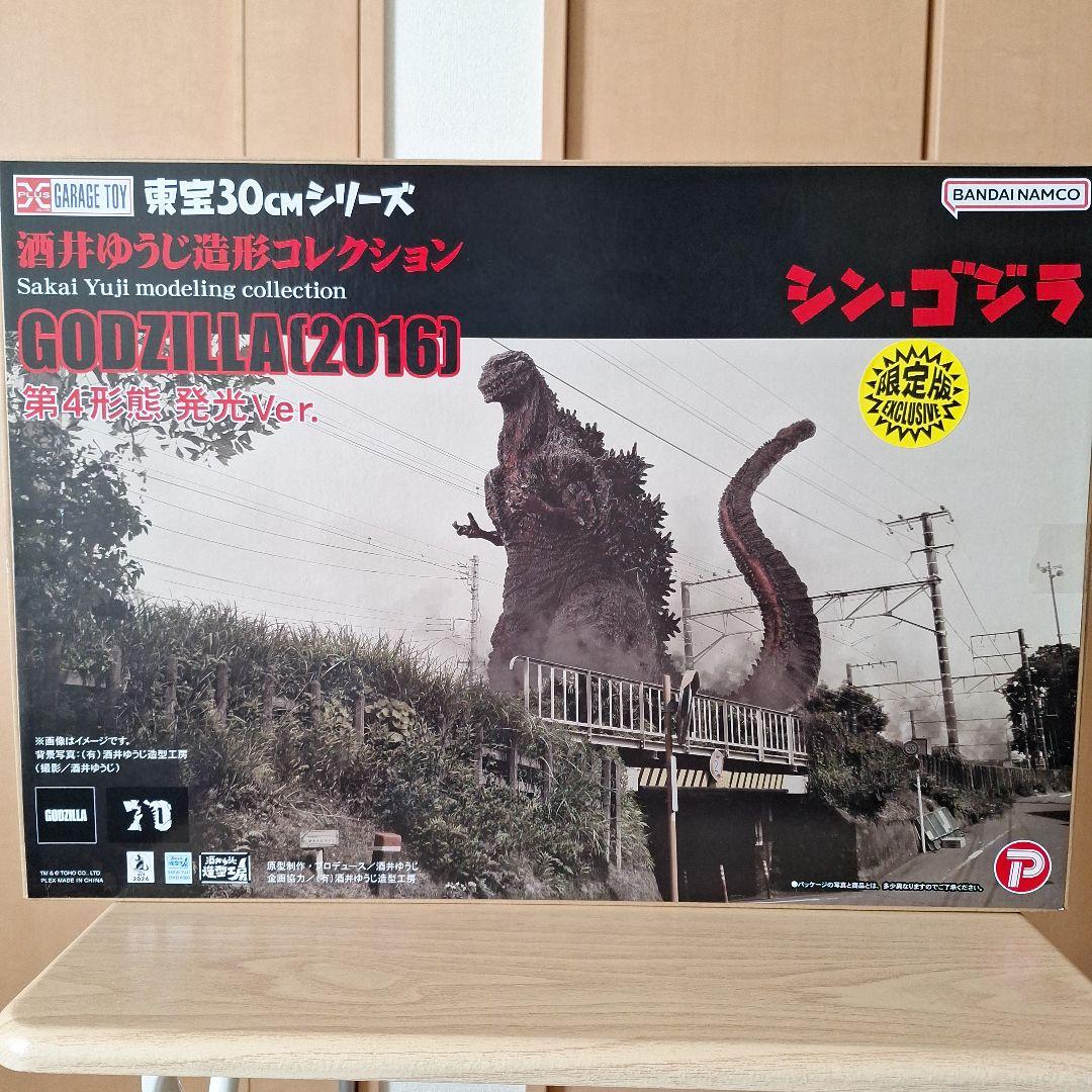 酒井ゆうじ造形コレクション　ゴジラ（2016）　発光Ver.少年リック限定版
