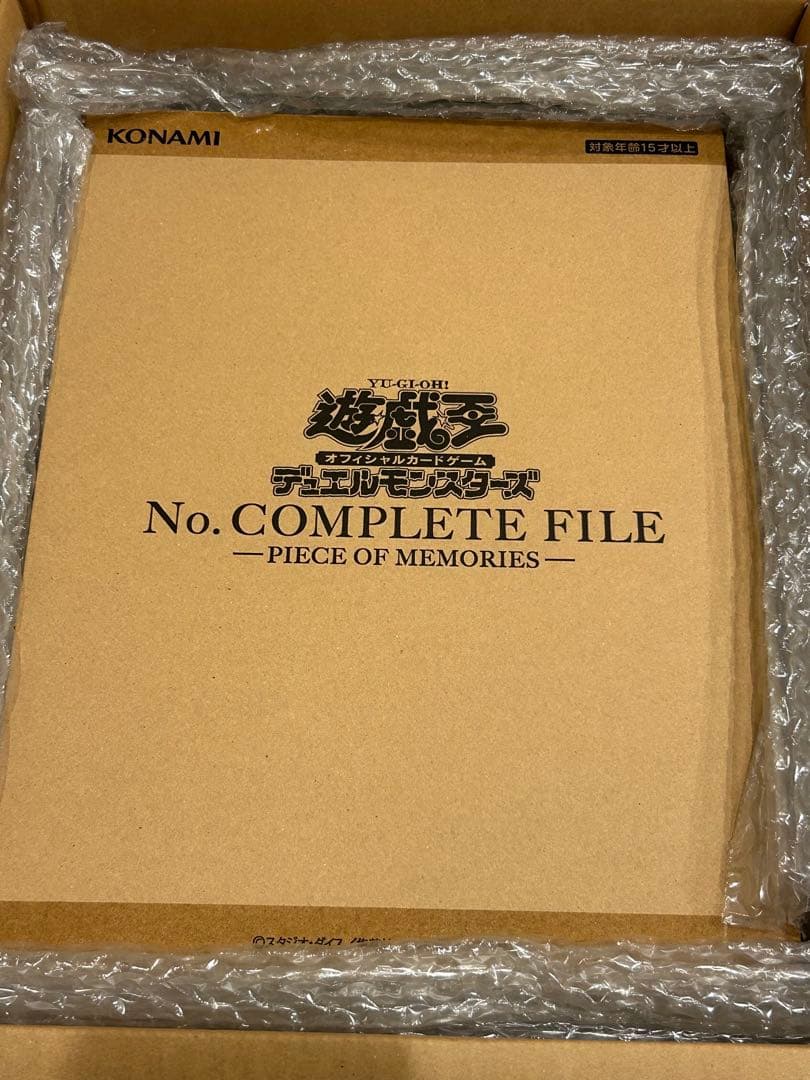 【未開封】遊戯王OCG ナンバーズ　コンプリートファイル