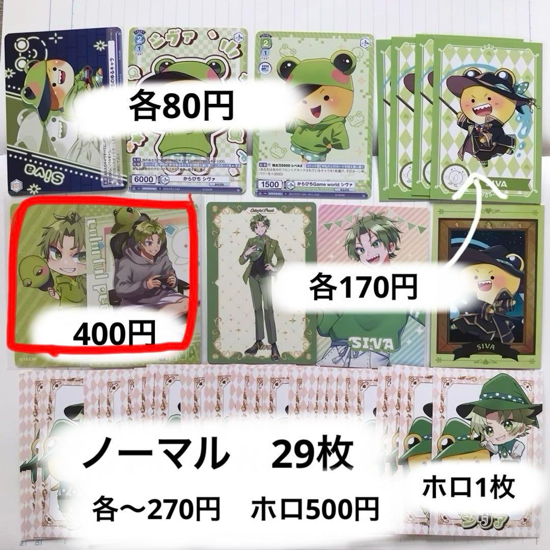 カラフルピーチ　からぴち　シヴァ　グッズ　まとめ売り