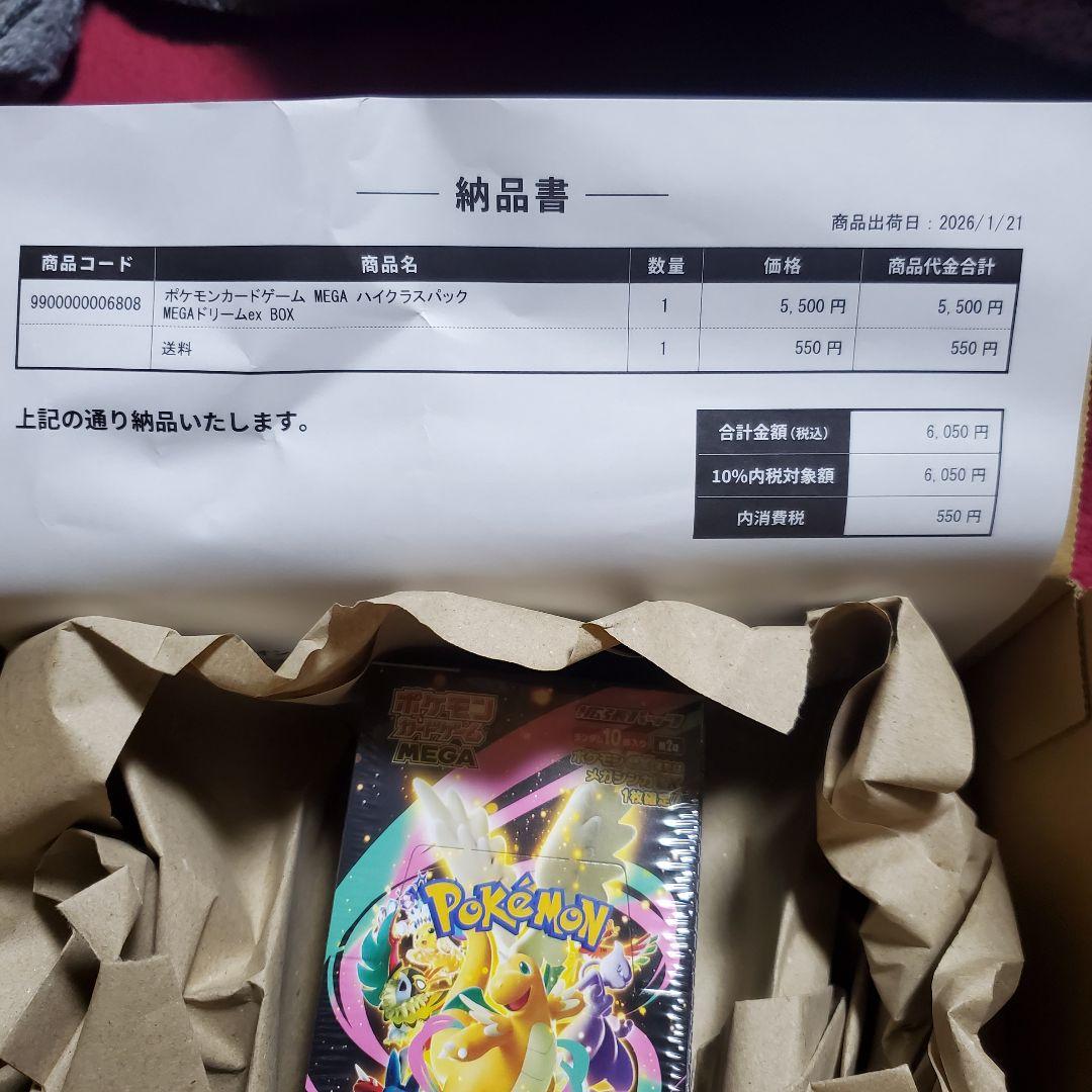 MEGAドリームex シュリンク付き 新品未開封 1box ポケセン産