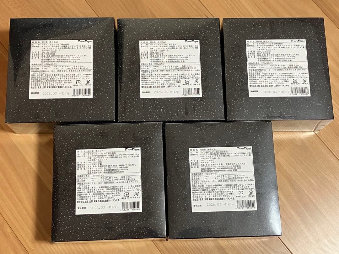 マイクロアルジェ〜阿拉善〜　【未開封❺箱/特価価格】