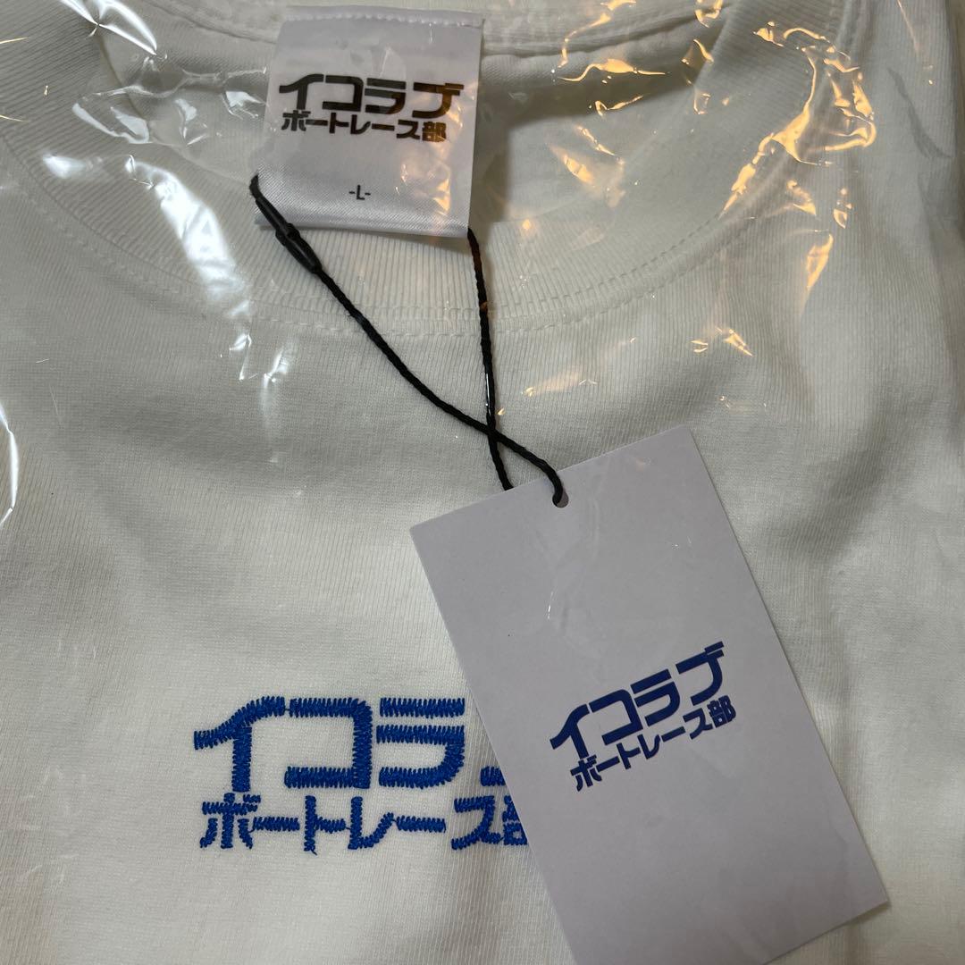 超限定100枚　イコラブボートレース部 Tシャツ　高松瞳 L ホワイト